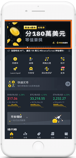 幣所下载iOSAppAPP界面